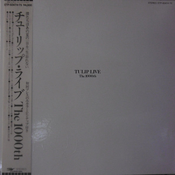 Tulip (2) - Tulip Live The 1000th (2xLP, Album)