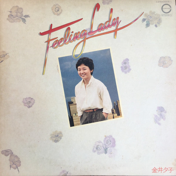 金井夕子 - Feeling Lady (LP, Album)