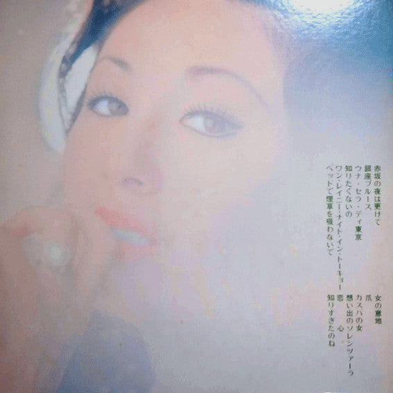 松尾和子 - 赤坂の夜は更けて (LP, Album, Gat)