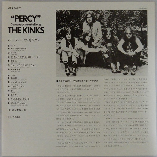 The Kinks - Percy (LP, Album, RE)