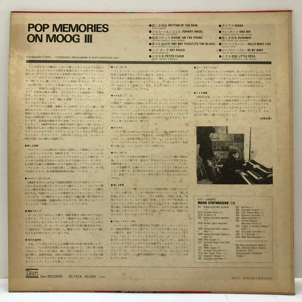 Hideki Matsutake, Tsuneaki Tone - Pop Memories On Moog III (LP, Promo)