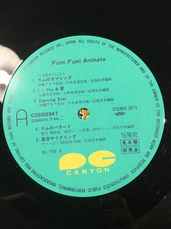 Fumi Hirano - Fumi Fumi Animate (LP, Album, Promo)