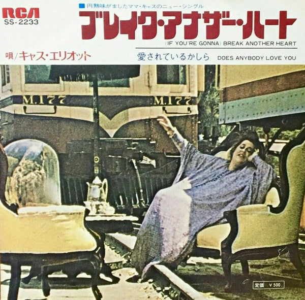 Cass Elliot - If You're Gonna Break Another Heart / Does Anybody Lo...