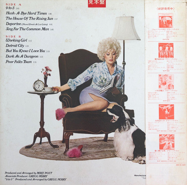 Dolly Parton - 9 To 5 And Odd Jobs (LP, Album, Promo)