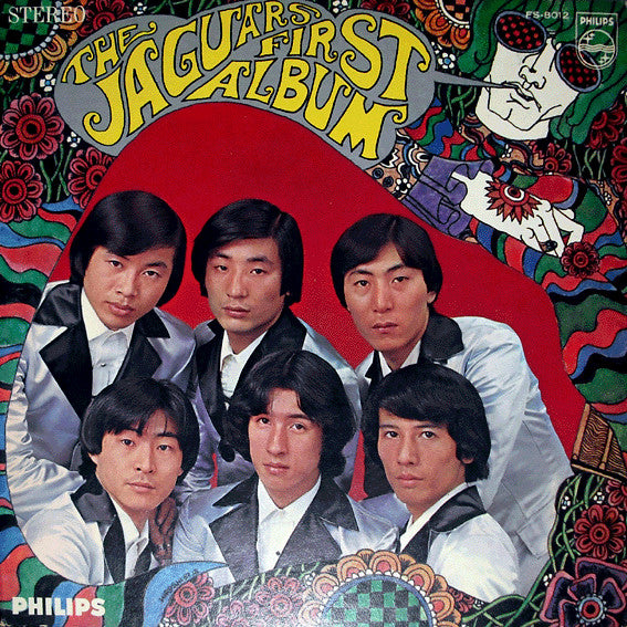 The Jaguars - First Album = ザ・ジャガーズ・ファースト・アルバム (LP, Album, Gat)