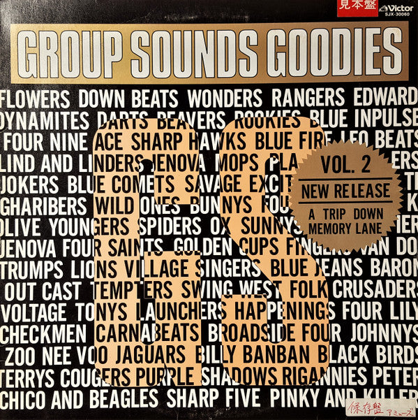 Various - Group Sounds Goodies Vol. 2 = グループ・サウンズ・グッディーズ Vol.2(LP, ...