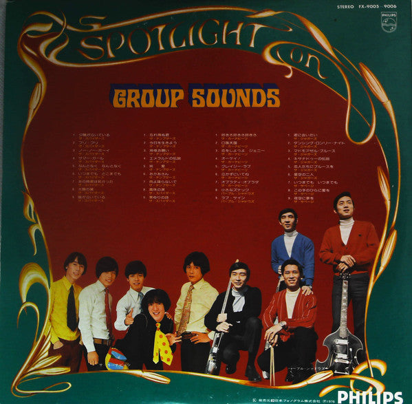 Various - Spotlight On Group Sounds = 36曲グループ・サウンズ大集合 (2xLP)