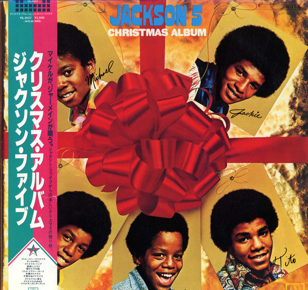 The Jackson 5 - Jackson 5 Christmas Album  (LP, Album, RE)