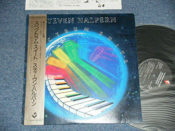 Steven Halpern - Spectrum Suite (LP, Album)