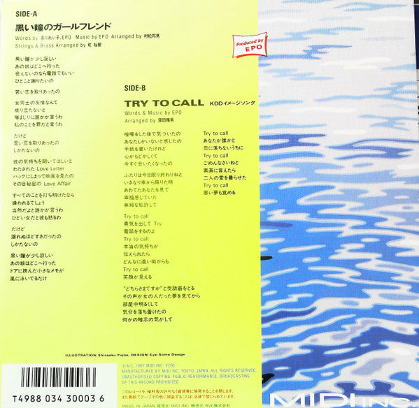 Epo (2) - 黒い瞳のガールフレンド (7"", Single)