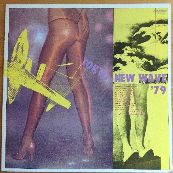 Various - 東京ニュー・ウェイヴ '79 = Tokyo New Wave '79 (LP, Comp)