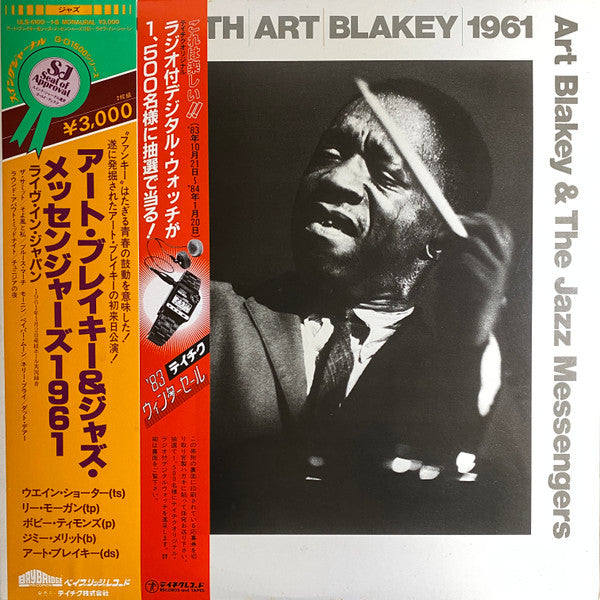 Art Blakey & The Jazz Messengers - A Day With Art Blakey 1961(2xLP,...