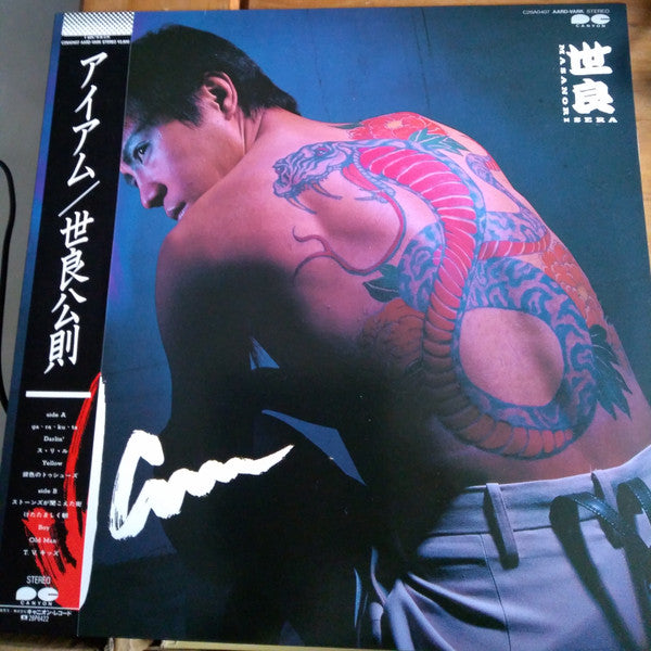 Masanori Sera - I Am (LP, Album)