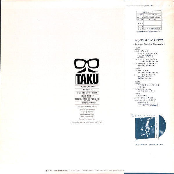 Hidehiko Matsumoto - Let's Swing Now Vol.2(LP, Album)
