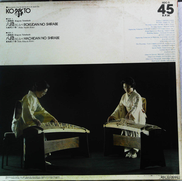Kengyou Yatsuhashi*, Akiko Yazaki, Teiko Kikuchi - Koto (LP, Dir)