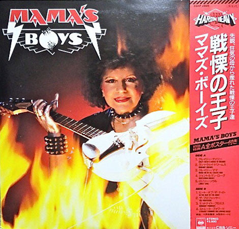 Mama's Boys - Mama's Boys (LP, Album)