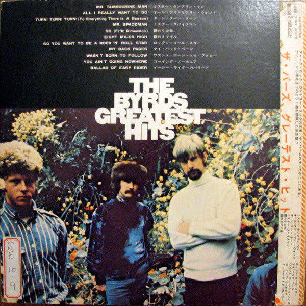 The Byrds - The Byrds' Greatest Hits (LP, Comp, Gat)
