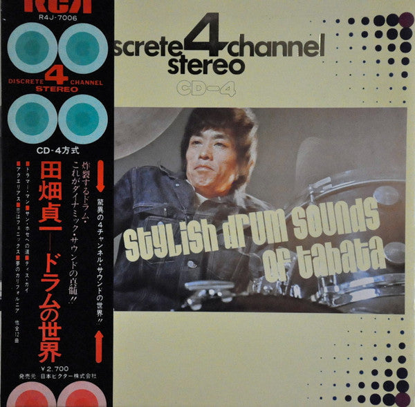 Sadakazu Tabata & Orchestra - Stylish Drum Sounds Of Tabata(LP, Alb...