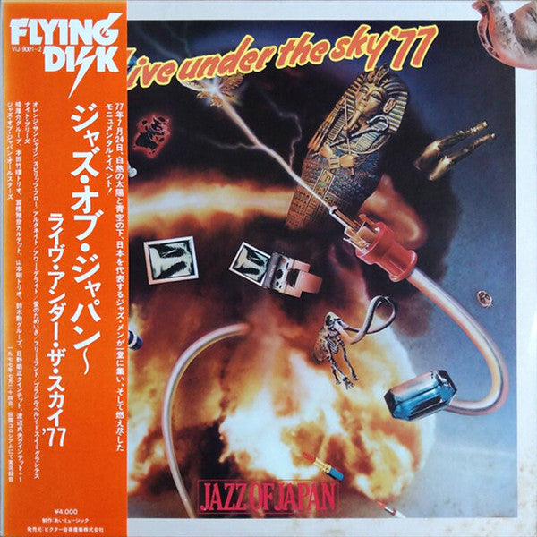 Various - Jazz Of Japan: Live Under The Sky '77 (2xLP, Comp, Gat)