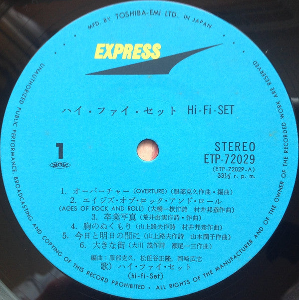 Hi-fi Set - Sotsugyo Shashin (LP, Album, RE)