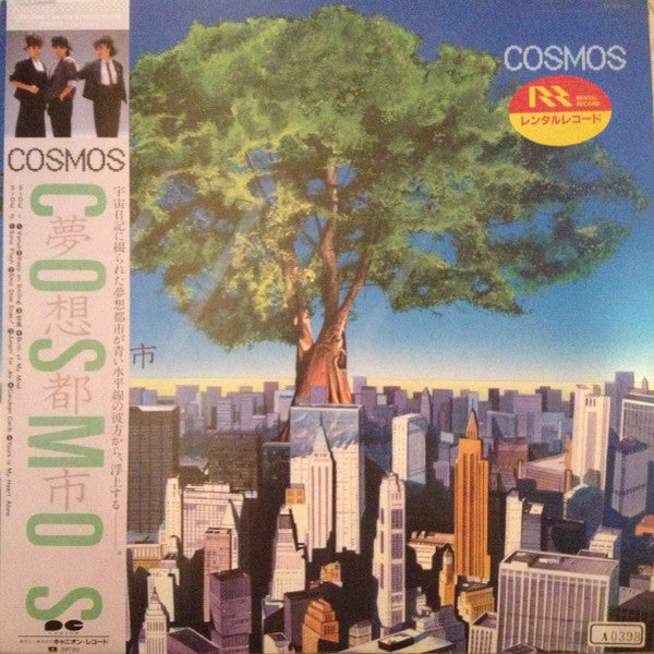 Cosmos (21) - 夢想都市 (LP, Album)