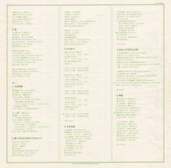 北原ミレイ - 墨絵の詩 (LP, Album)