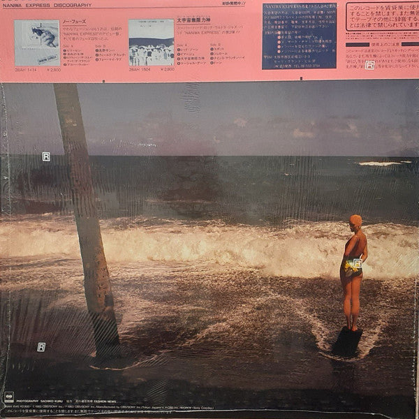 Naniwa Express - Wind Up (LP, Album)