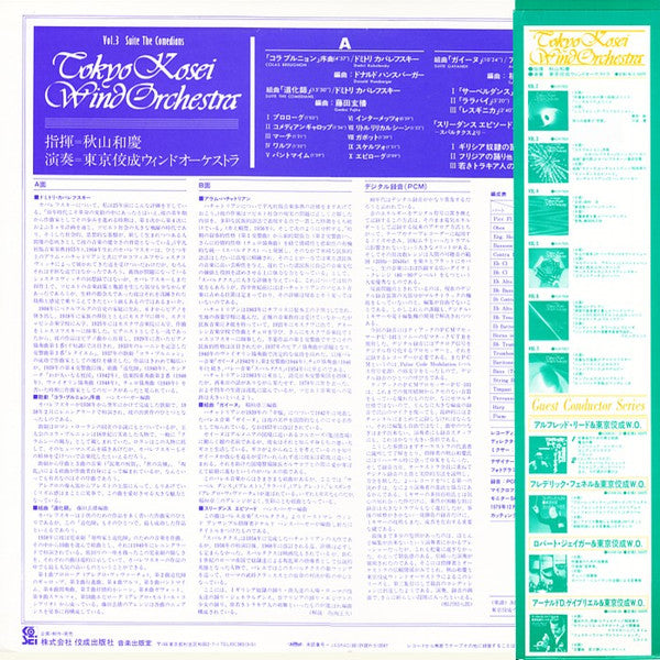 Tokyo Kosei Wind Orchestra - Vol. 3 Suite The Comedians(LP, Album)