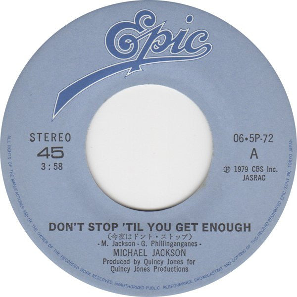 Michael Jackson - 今夜はドント・ストップ = Don't Stop 'Til You Get Enough(7", ...
