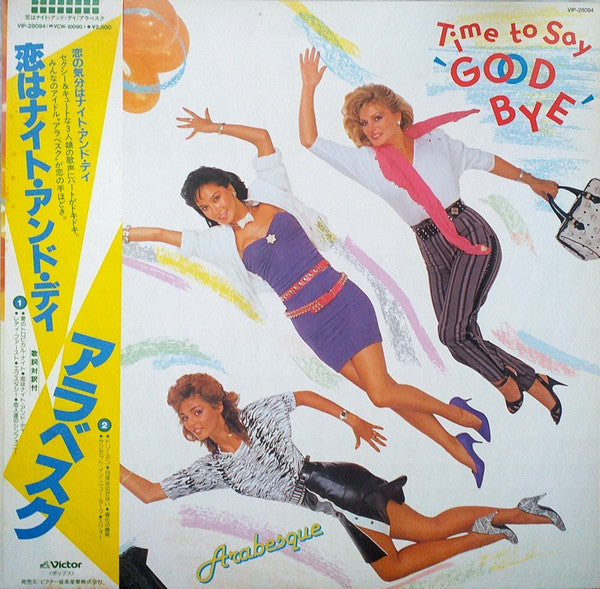 Arabesque - Time To Say ""Good Bye"" (LP, Album)