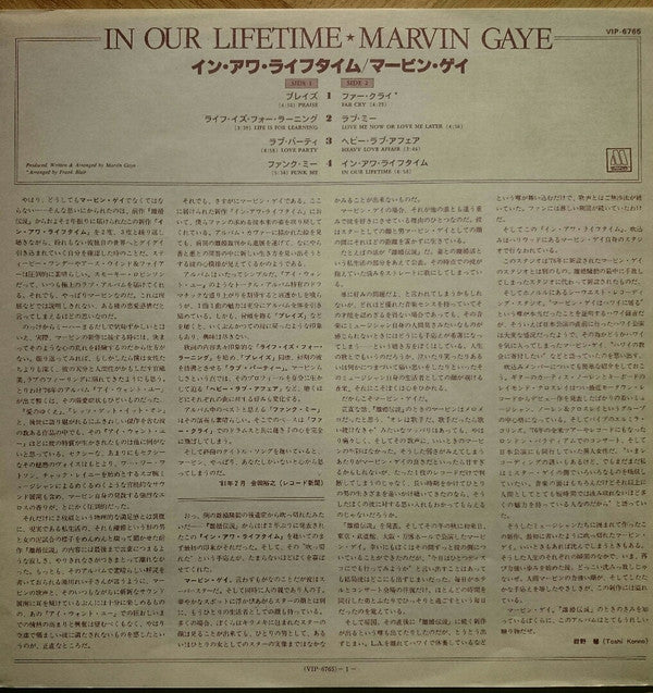 Marvin Gaye - In Our Lifetime (LP, Album)