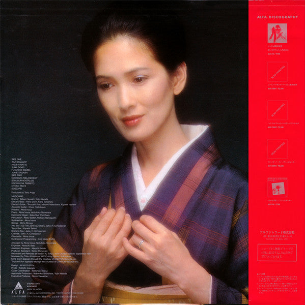 Ayumi Ishida - いしだあゆみ (LP, Album)