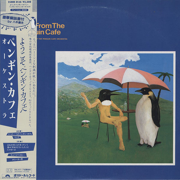 Penguin Cafe Orchestra - Music From The Penguin Cafe(LP, Album)