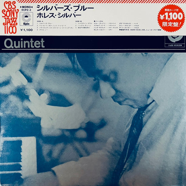 The Horace Silver Quintet - Silver's Blue (LP, Mono, RE)