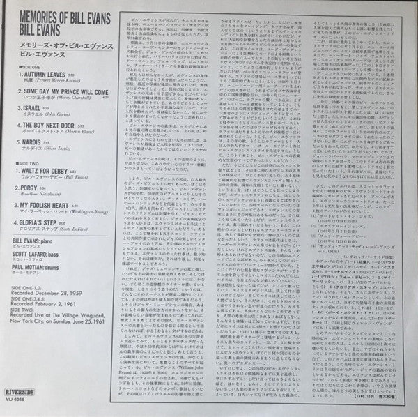 Bill Evans - Memories Of Bill Evans (LP, Album, Comp, RE)