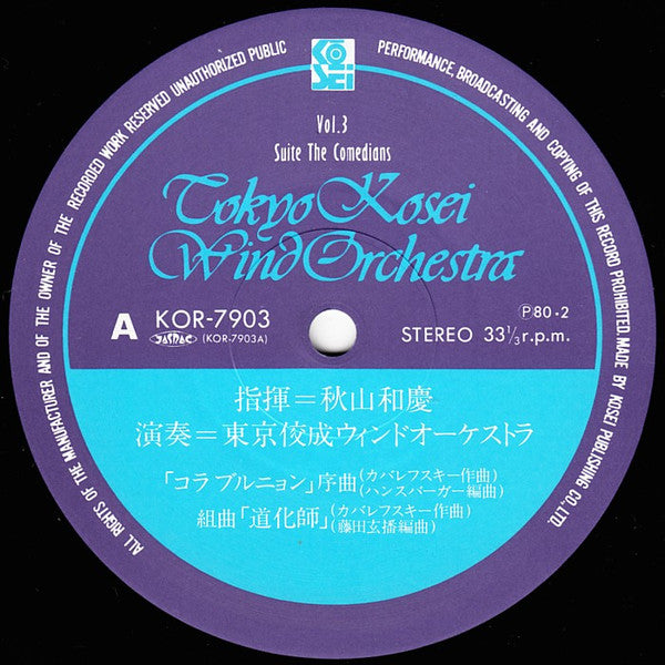 Tokyo Kosei Wind Orchestra - Vol. 3 Suite The Comedians(LP, Album)