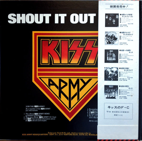 ふるさと納税 KISS 地獄の軍団 Kiss Fil) キッス 帯付き日本盤レコード 