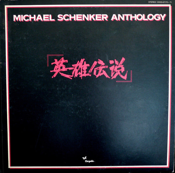 Michael Schenker - Michael Schenker Anthology (2xLP, Comp)