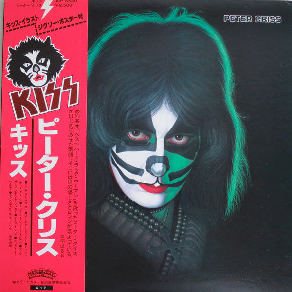 Kiss, Peter Criss - Peter Criss (LP, Album)