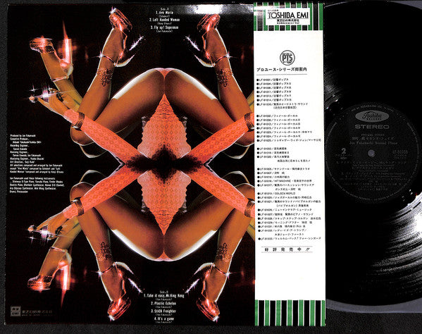 Jun Fukamachi - Second Phase (LP, Album)