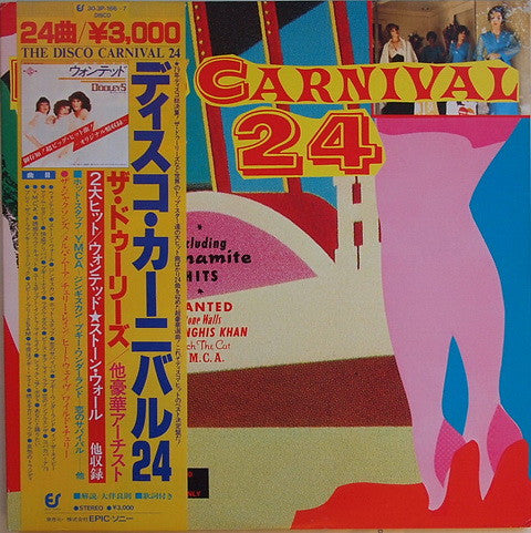 Various - The Disco Carnival 24 (2xLP, Comp)