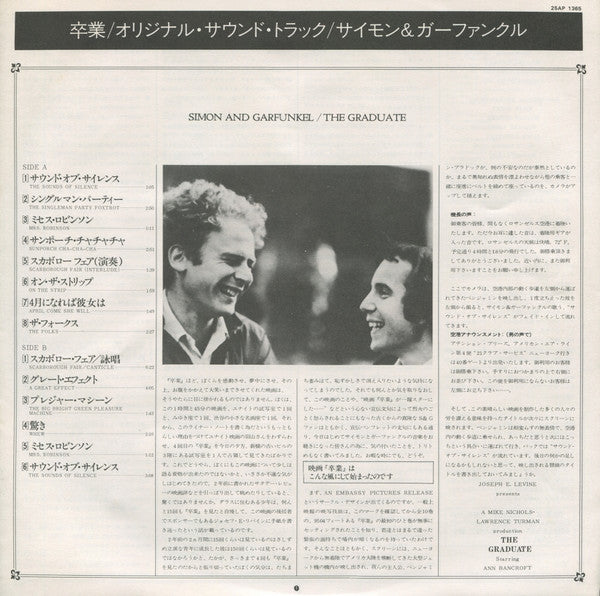 Paul Simon - The Graduate: The Original Sound Track Recording(LP, A...