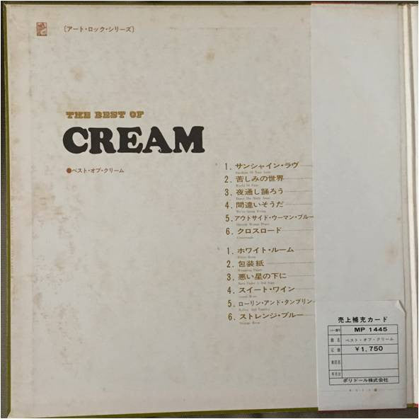 Cream (2) - The Best Of Cream (LP, Comp)