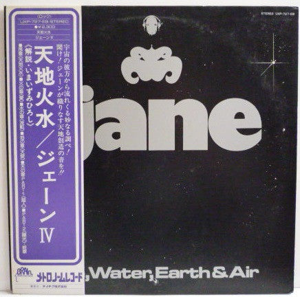 Jane - Fire, Water, Earth & Air (LP)