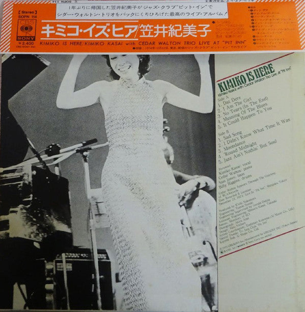 Kimiko Kasai With Cedar Walton Trio - Kimiko Is Here (LP, Album)