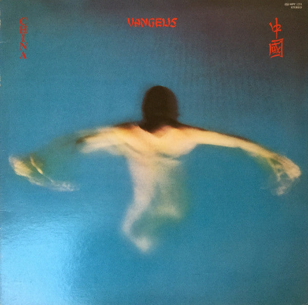 Vangelis - China = 中國 (LP, Album, Gat)