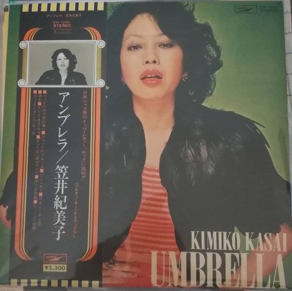 Kimiko Kasai - Umbrella (LP, Album, RE)
