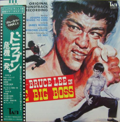 Joseph Koo - The Big Boss (Original Soundtrack)(LP, Album, RE)