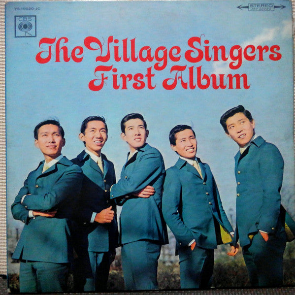 The Village Singers - グループ・サウンドの貴公子 First Album (LP)