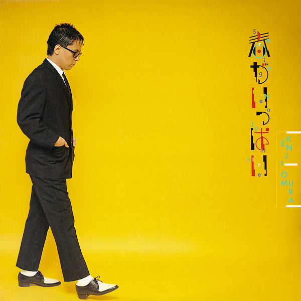 Kenji Omura - Spring Is Nearly Here / 春がいっぱい (LP, Album, Promo)